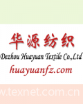 Dezhou Huayuan Textile Co.,Ltd.